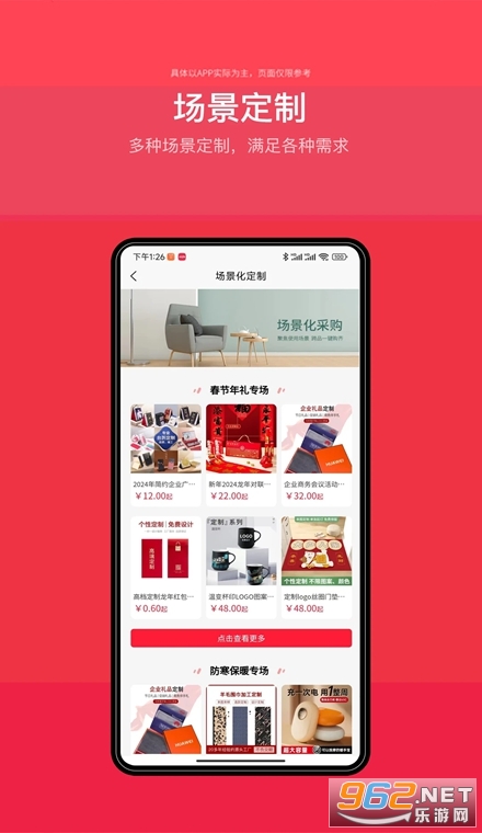来样定制手机版 来样定制手机版