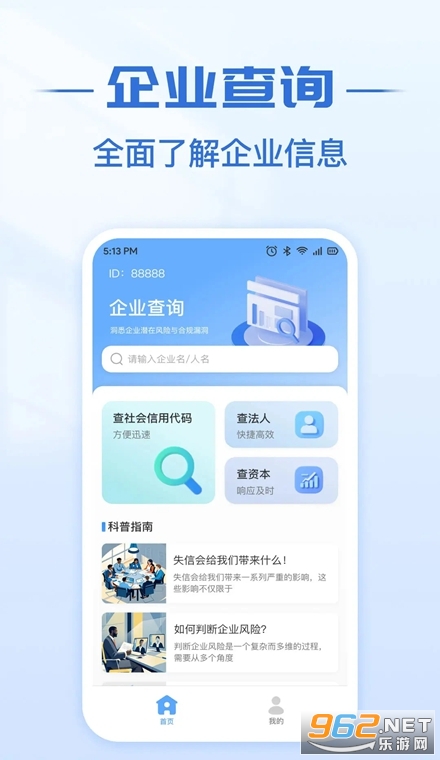 ��ҵ��Ϣʵʱ�鰲׿��