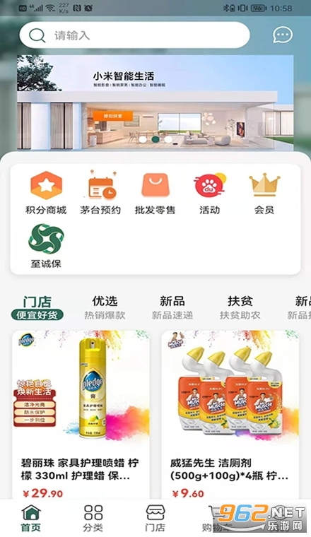 诚至诚商城官方版 诚至诚商城官方版