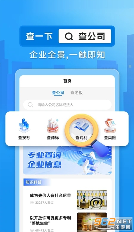 ��ҵ���ò�ѯͨ�ٷ���