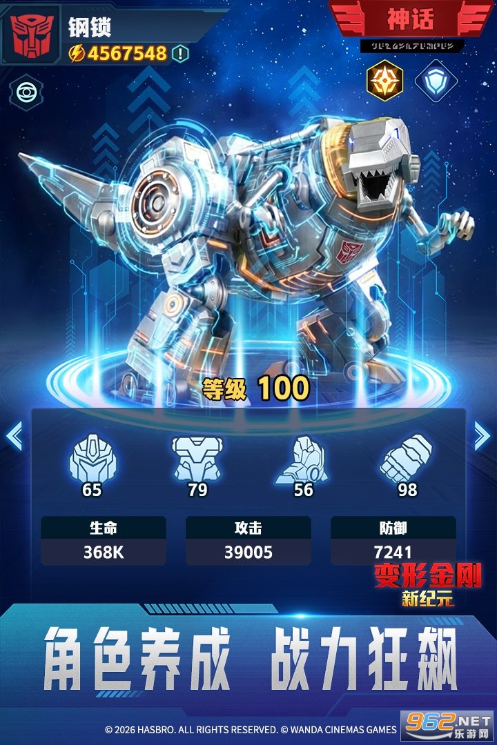 变形金刚新纪元最新手游 变形金刚新纪元最新手游
