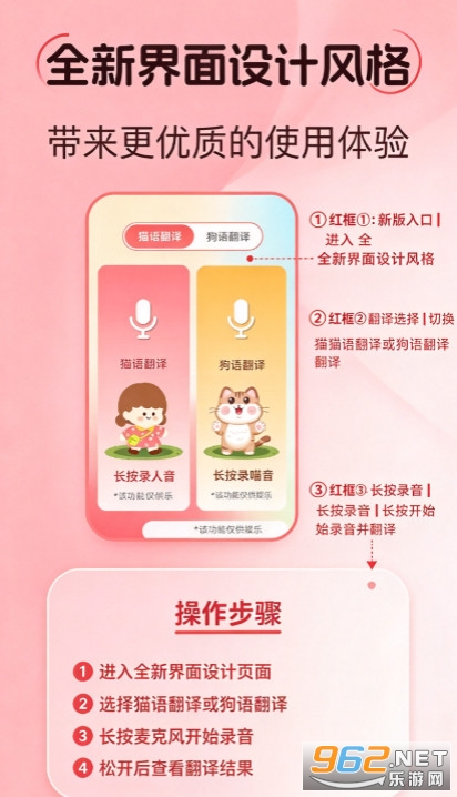 猫言狗语翻译器手机版 猫言狗语翻译器手机版