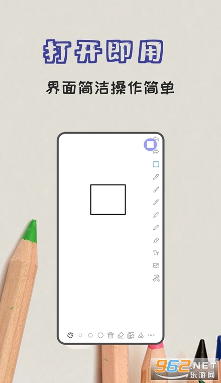 极简白板安卓版 极简白板安卓版