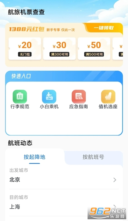 ���û�Ʊ���ٷ���