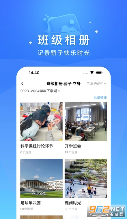达人教师手机版 达人教师手机版
