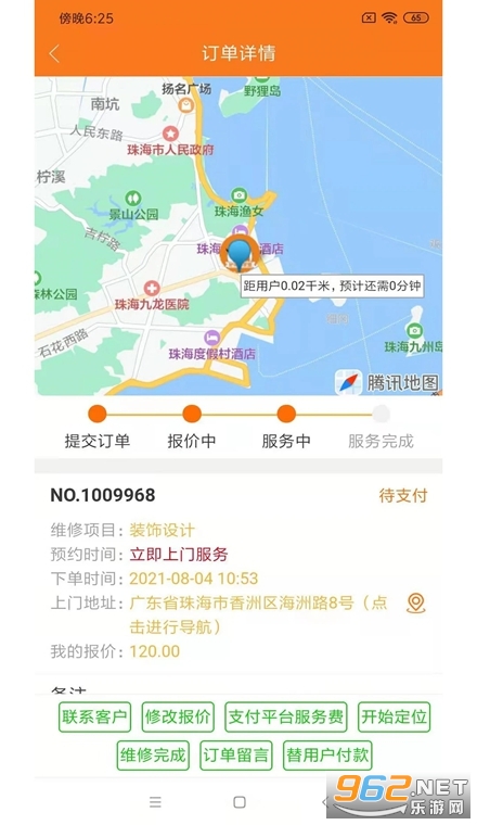 好师傅技工手机版 好师傅技工手机版