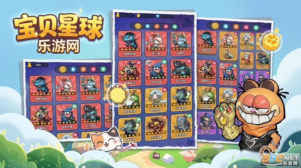 宝贝星球游戏安卓最新版 宝贝星球游戏安卓最新版