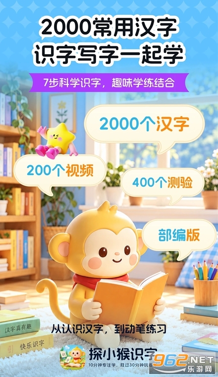 探小猴识字安卓版 探小猴识字安卓版