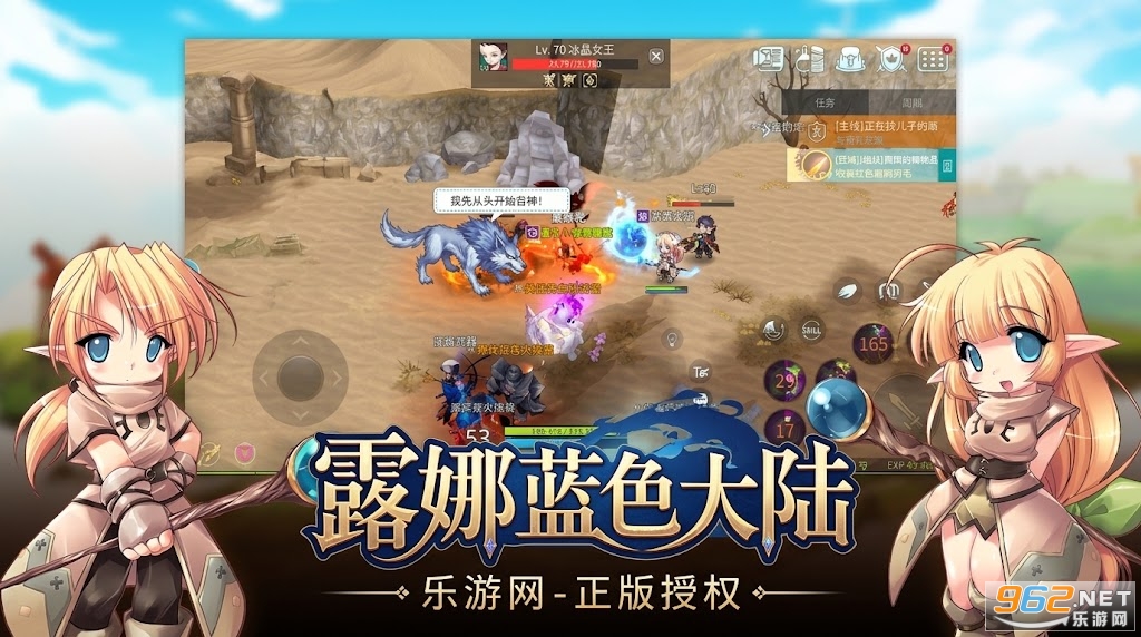 露娜蓝色大陆手游最新版 露娜蓝色大陆手游最新版
