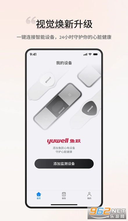 鱼跃心电最新版 鱼跃心电最新版