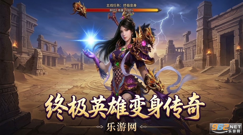 终极英雄变身传奇最新版 终极英雄变身传奇最新版