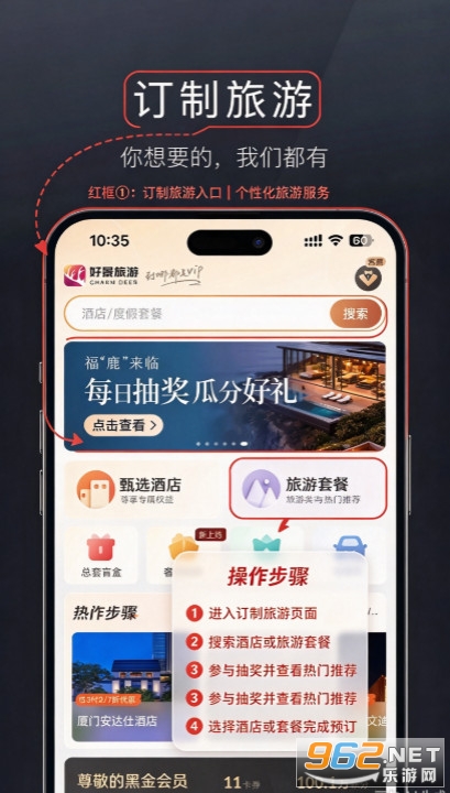 阡鹿旅游官方版 阡鹿旅游官方版