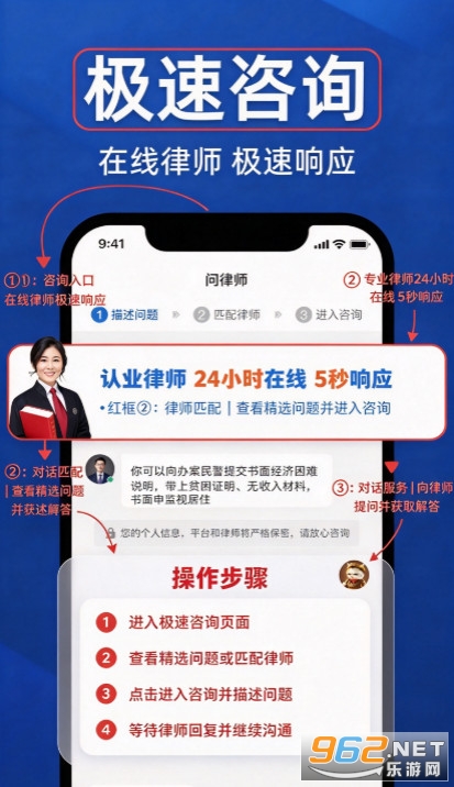 法临法律咨询手机版 法临法律咨询手机版