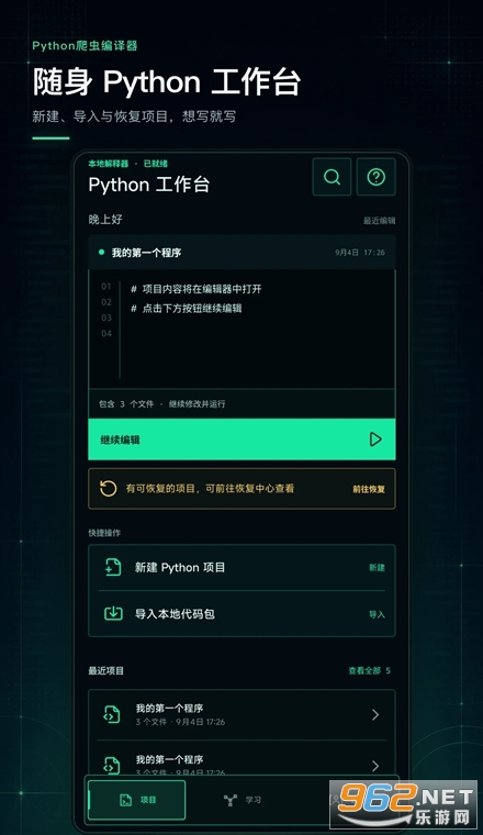 Python�����������׿��