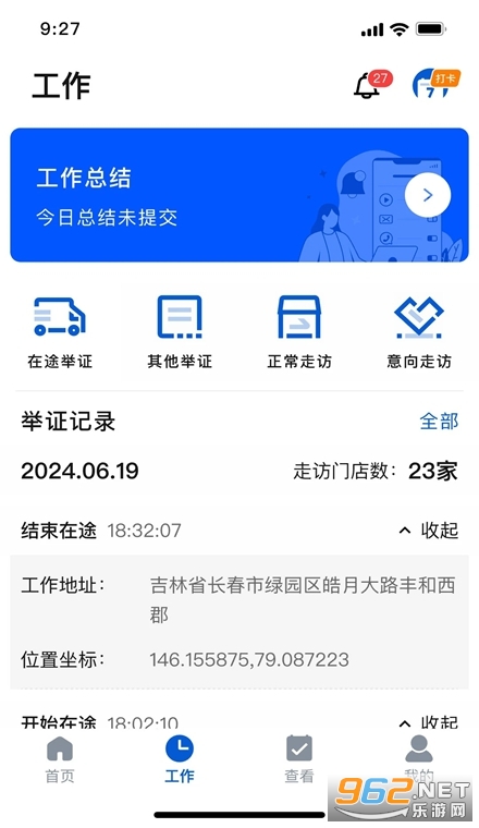 皓月营销官方版 皓月营销官方版