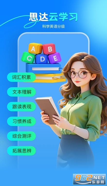 思达云学习官方版 思达云学习官方版