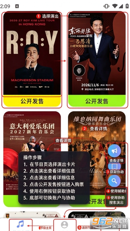 Cityline Ticketing APP