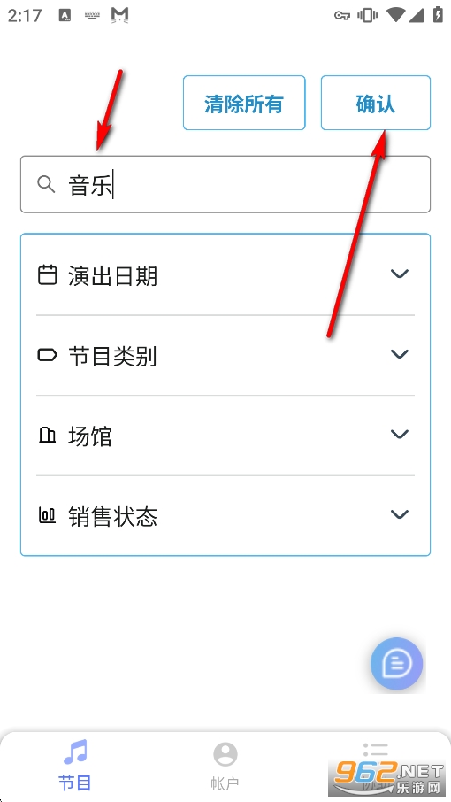 Cityline Ticketing APP