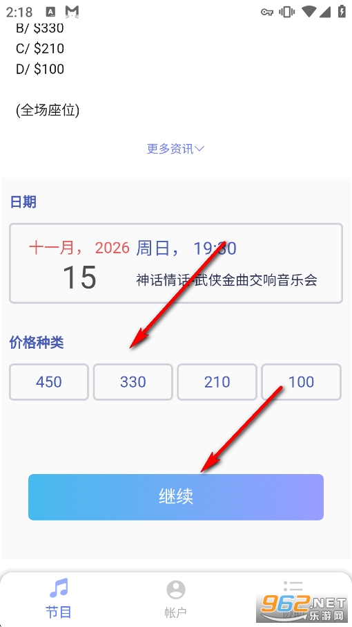 Cityline Ticketing APP