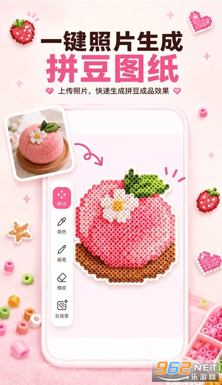 拼豆拼图免费版 拼豆拼图免费版