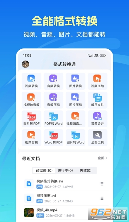 ��ʽת��ͨ�ֻ���