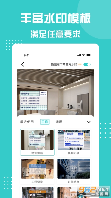 水印相机打卡王 水印相机打卡王