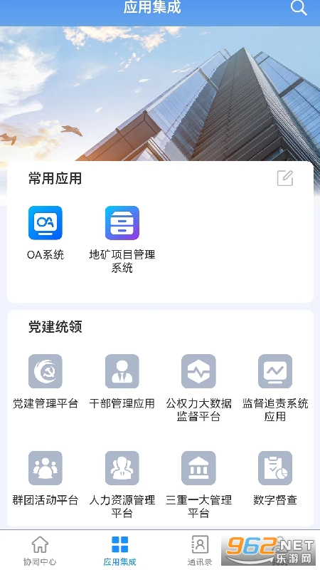 自然资源集团 自然资源集团
