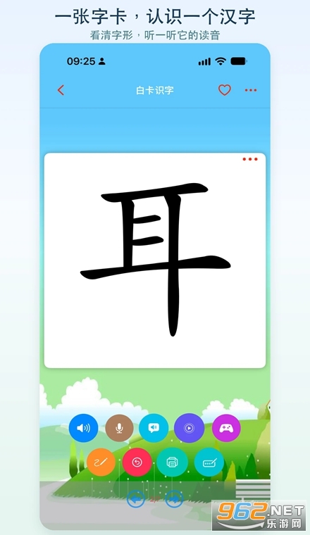 白卡识字官方版 白卡识字官方版