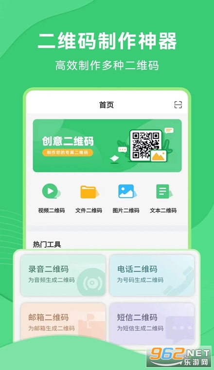 二维码生成美化器安卓版 二维码生成美化器安卓版