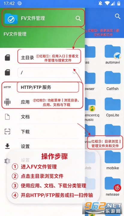 FV文件管理最新版 FV文件管理最新版
