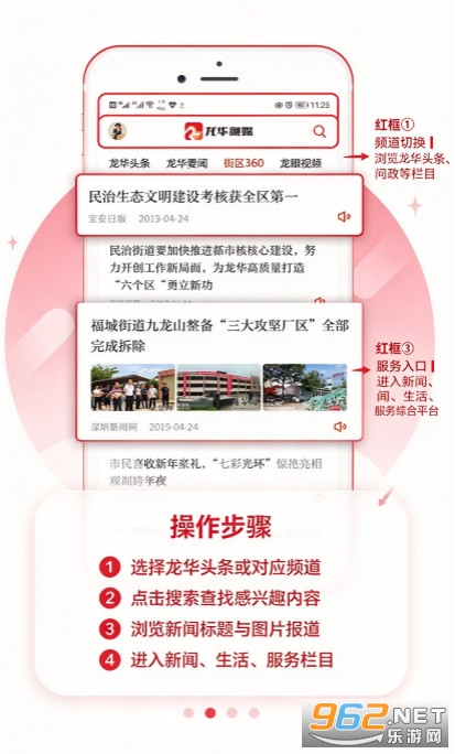 龙华融媒官方版 龙华融媒官方版