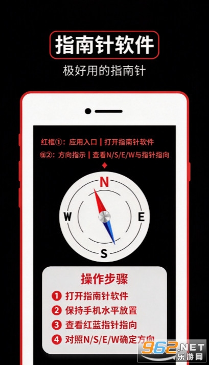 指南针罗盘免费版 指南针罗盘免费版