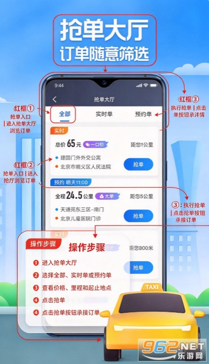 聚的出租官方版 聚的出租官方版
