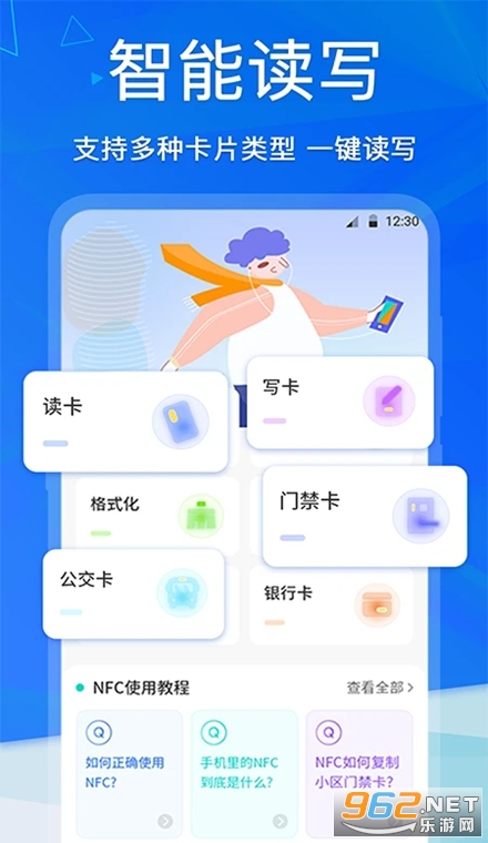 �ֻ�NFC��׿��