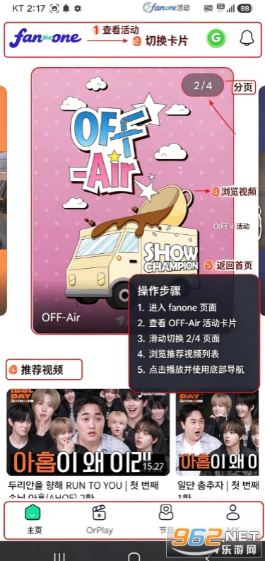 Fantheone安卓版 Fantheone安卓版