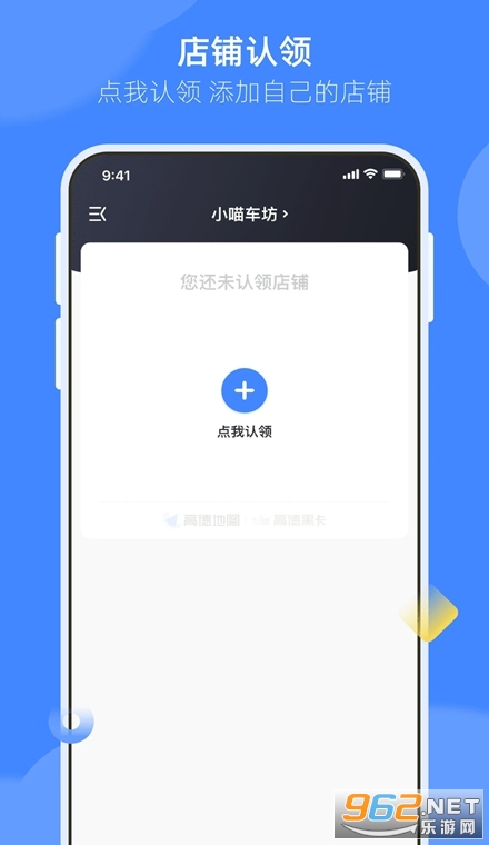 德友惠服务商家版官方版 德友惠服务商家版官方版
