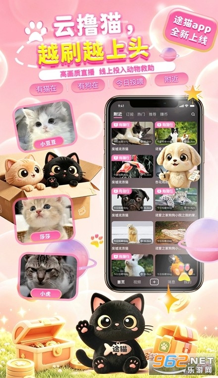 途猫安卓版 途猫安卓版
