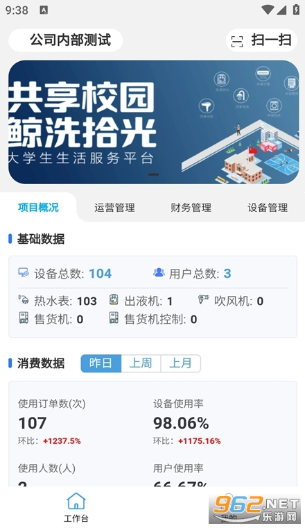鲸洗拾光商户端手机版 鲸洗拾光商户端手机版