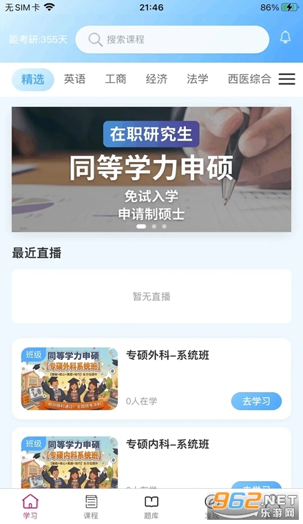 恰播课堂官方版 恰播课堂官方版