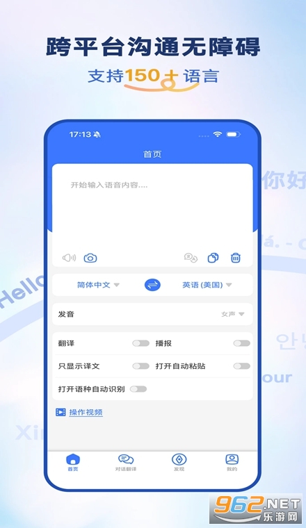 译起说官方版 译起说官方版