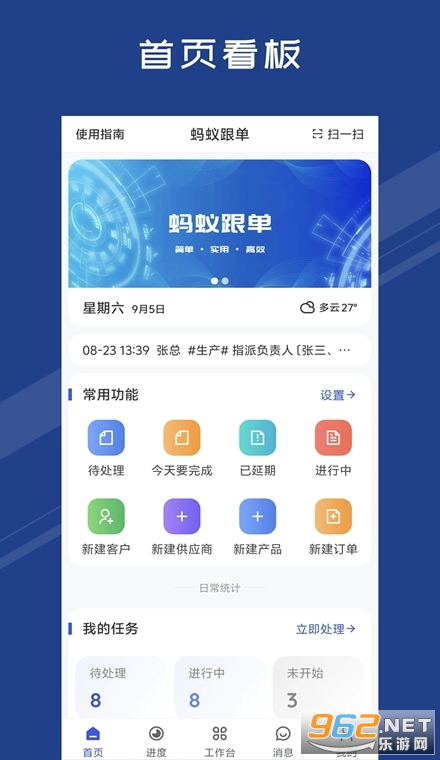 蚂蚁跟单官方版 蚂蚁跟单官方版