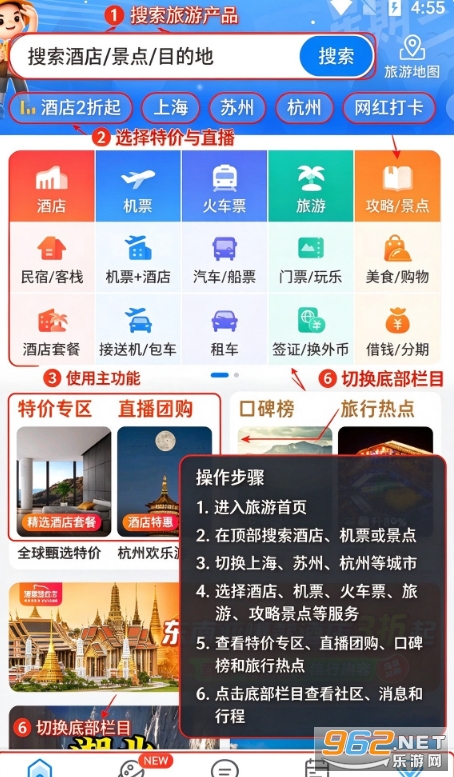 携程旅行 携程旅行