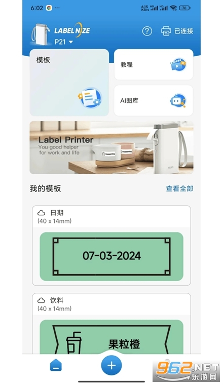 Labelnize�ٷ���