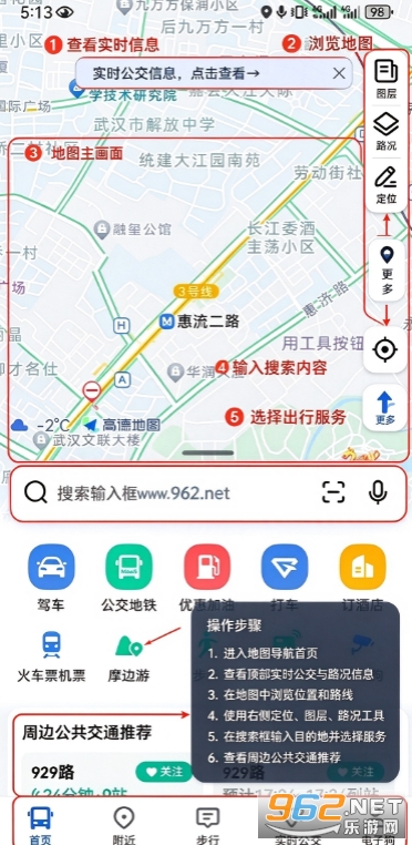 高德地图 高德地图