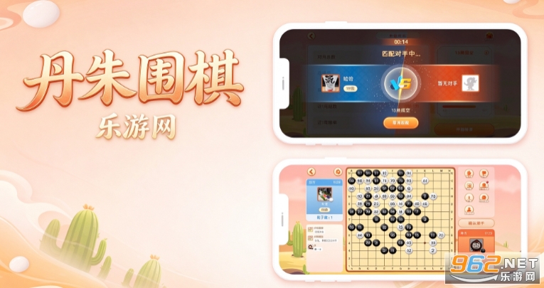 丹朱围棋app最新版 丹朱围棋app最新版