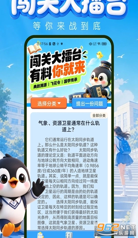 翰墨答题安卓版 翰墨答题安卓版