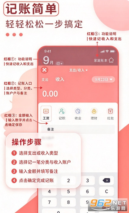 标准记账官方版 标准记账官方版