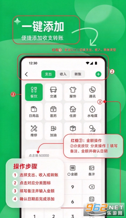 每日记账本最新版 每日记账本最新版