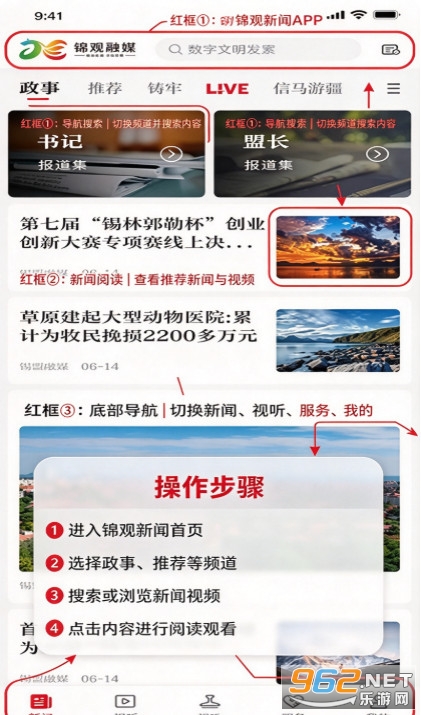 锡盟融媒最新版 锡盟融媒最新版