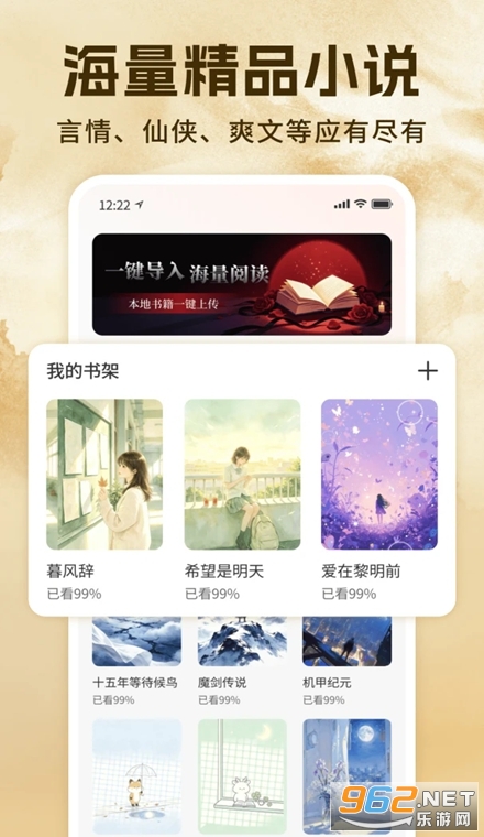 番果小说阅读器安卓版 番果小说阅读器安卓版